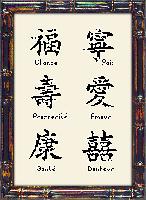 Les signes de bénédiction chinoise, kit point de croix Luc